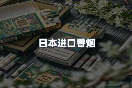 越南香烟系列